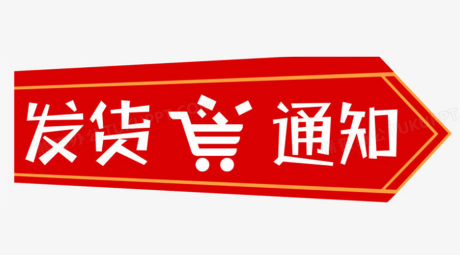 致客戶！關于金環(huán)電器2023年中秋、國慶節(jié)發(fā)貨安排